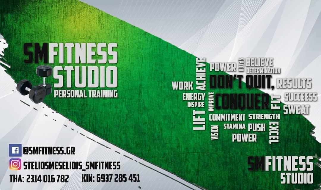 SMFitness - Stelios Meselidis - Φωτογραφία 1